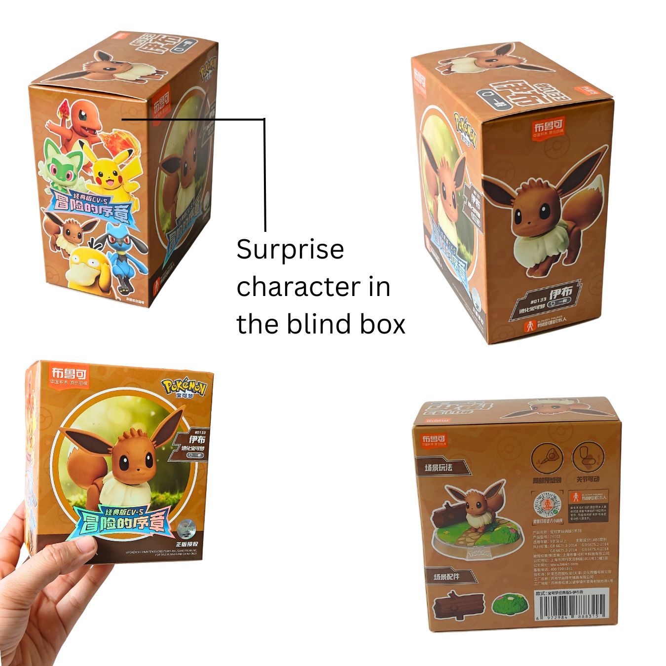 Pokemon Eevee Blokees Action Figure Blind Box (select variant)